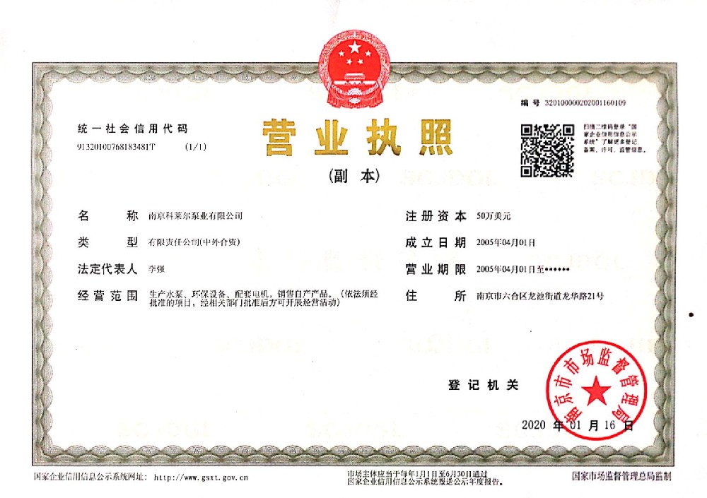 营业执照