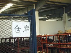生产环境一